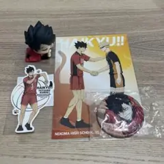 ハイキュー 黒尾鉄朗 セット売り