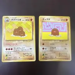 ポケモンカード　旧裏面　ディグダ　ダグトリオ　すぐわかるポケモンカードの遊びかた