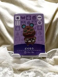 【まとめ売り】088どぐろう　amiiboカード