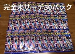あ*し様 S*N様 未サーチ品ポケモンカード ニンジャスピナー 30パック