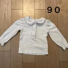 ホワイト長袖シャツ 90cm フリル付き