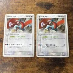 ポケモンカード　ボーマンダ　キラ　構築済みスターターデッキ　2枚　2003