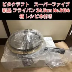 2026年最新】ビタクラフト スーパーファイブの人気アイテム - メルカリ