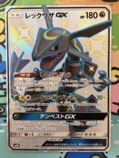 レックウザGX SSR SM8b GXウルトラシャイニー 240/150 - メルカリ