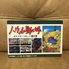 2025年最新】ハウルの動く城 非売品の人気アイテム - メルカリ
