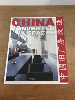 ◇council オークションカタログ 2011.6 中国家具◇ - メルカリ