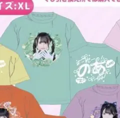 MEGALIFE! くじ A賞 あいす 超！推しTシャツ XL - メルカリ