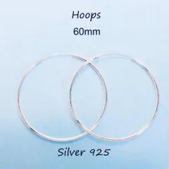 【銀製品925】フープピアス太６０ｍｍ（太さ２ｍｍ）２個