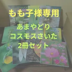 貴重レア♪】昭和54年1979年発行 大昭和製紙12冊セットこども 