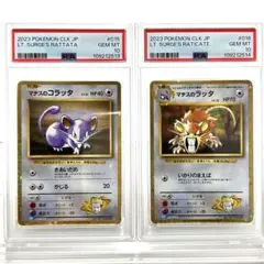 2025年最新】マチスのラッタ psa10の人気アイテム - メルカリ
