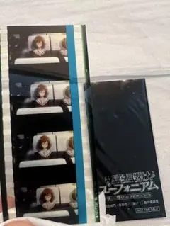 響け！ユーフォニアム 誓いのフィナーレ 35mmフィルム 26点セット