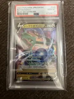 2025年最新】レックウザV psa10の人気アイテム - メルカリ