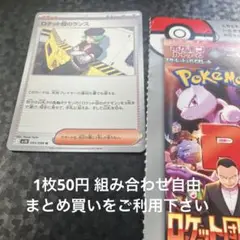 ロケット団のランス　在庫3 R