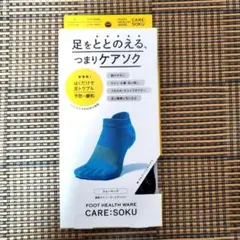 【新品未使用】ケアソク ブラック × グレー　25〜26cm Lサイズのサムネイル