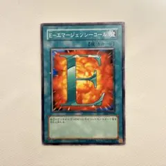 遊戯王 E エマージェンシーコール ノーマル E・HERO