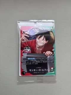 【新品未開封】一番くじ　ワンピースカードゲーム　プロモーションカード　ルフィ