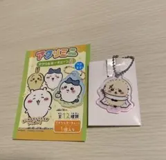 ちいかわ　アクリミニ　アクリルキーチェーン2