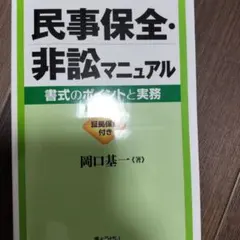 不法投棄及び不適正処理現場の対策と技術 - メルカリ