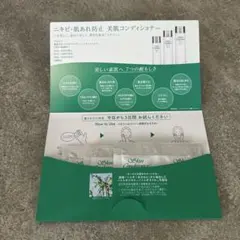 ALBION Skin Conditioner サンプル 3包入り