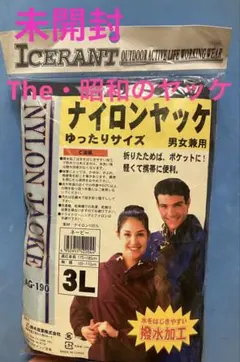 ザ・昭和！ICERANTナイロンヤッケ3Lゆったりサイズ ヴィンテージ作業着