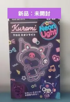 クロミちゃんLEDシーリングライト サンリオKM50-Z06DX - メルカリ