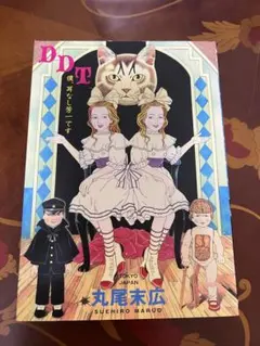 丸尾末広作品集 全5巻セット 丸尾末広 漫画集 5冊セット - メルカリ