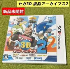 セガ3D復刻アーカイブス　1 2 3 ニンテンドー3DS セガ3D復刻アーカイブス1・2・3 トリプルパック｜セガ SEGA