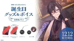 2025年最新】四季凪アキラ 缶バッジの人気アイテム - メルカリ