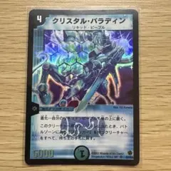 2026年最新】クリスタル パラディンの人気アイテム - メルカリ