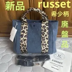 新品 ラシット 2way ミニトート スエード調 レオパードハンドル