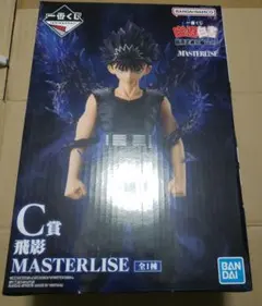 幽遊白書一番くじ飛影