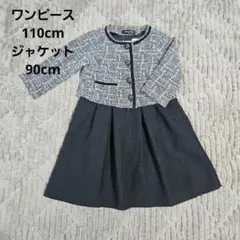 COMME CA ISM TREFIORI フォーマルドレス ワンピース 90