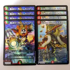 風波の1号 ハムカツマン　4枚　伝説のレジェンド ドギラゴン　4枚