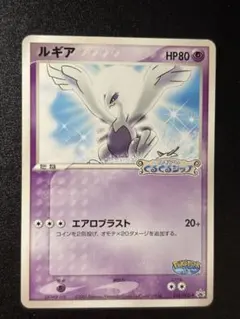 ルギア ポケパークプレミアムファイル 006/009 ルギア ポケパークプレミアムファイル 006/009 - メルカリ