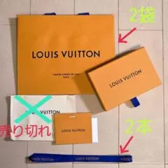 新品　未使用　ヴィトン　ショッパー　箱　リボン　メッセージカード