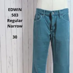 EDWIN 503☆カラーデニムパンツ　ジーンズ　ストレッチ　30　青緑　日本製のサムネイル