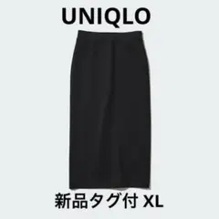 【新品】UNIQLO ドライスウェットナローマキシスカート（丈標準）XL 黒