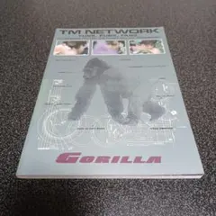 TM NETWORK GORILLA バンドスコア　楽譜
