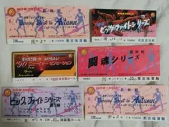 2026年最新】プロレス半券の人気アイテム - メルカリ