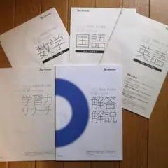 2025年最新】ベネッセ 鉄緑会 東大模試の人気アイテム - メルカリ