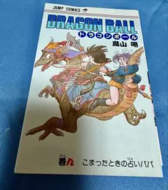 初版 旧装版 ドラゴンボール 37巻 鳥山明 - メルカリ
