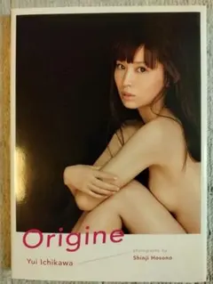 市川由衣 写真集「Origine」