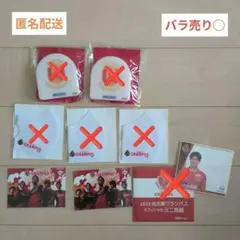 名古屋グランパス　グッズ　2点まとめ売り　バラ売り