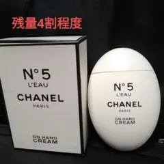 CHANEL N°5 L'EAU ハンドクリーム 50ml