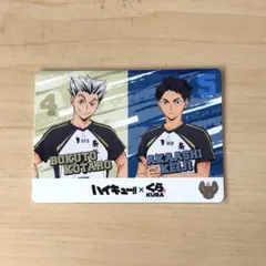 ハイキュー くら寿司 梟谷 カード