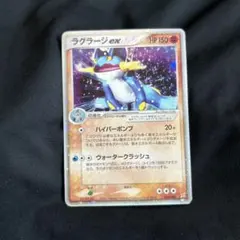 2026年最新】ラグラージRの人気アイテム - メルカリ
