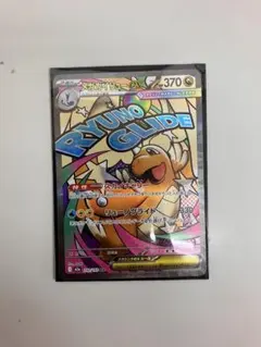 メガカイリューex 232/193 MA MEGAドリームex ポケカ