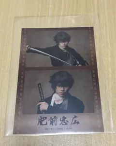 ミュージカル刀剣乱舞 刀ミュ 坂龍飛騰 ランダムフィルム 戦闘 肥前忠広