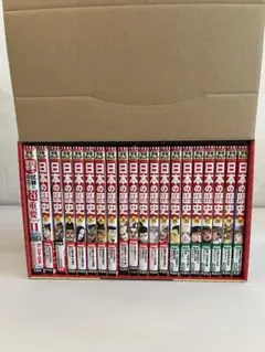 集英社コンパクト版学習まんが　日本の歴史　ソフトカバー(全20巻+別巻1セット)