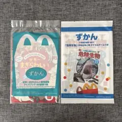 マクドナルド ハッピーセット 世界一まぎらわしい動物図鑑 危険生物 2冊セット